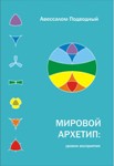 ������� �������: ������ ����������